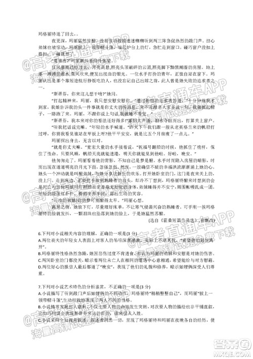 南京市2022届高三年级学情调研语文试题及答案 南京市2022届高三年级学情调研语文试题及答案