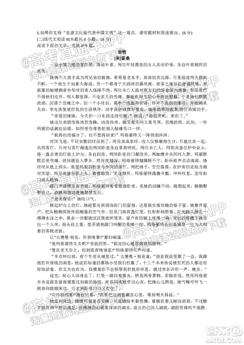 南京市2022届高三年级学情调研语文试题及答案 南京市2022届高三年级学情调研语文试题及答案