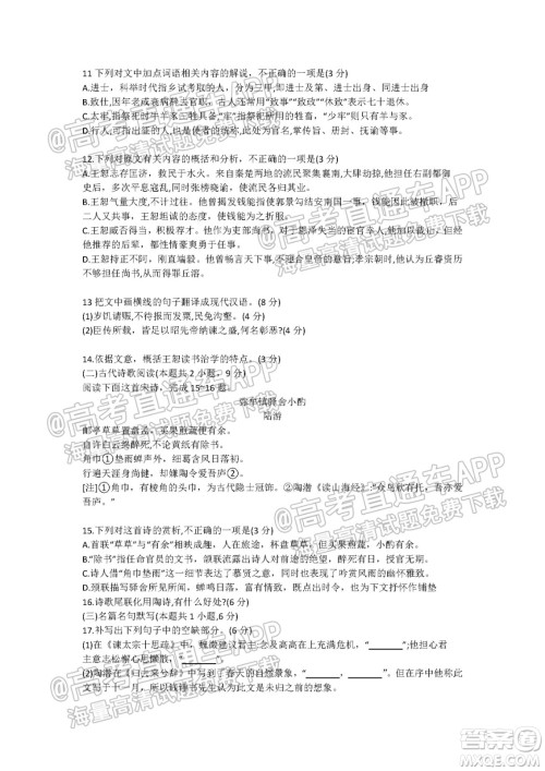 南京市2022届高三年级学情调研语文试题及答案 南京市2022届高三年级学情调研语文试题及答案