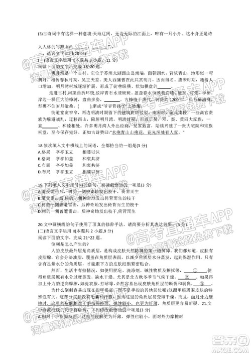 南京市2022届高三年级学情调研语文试题及答案 南京市2022届高三年级学情调研语文试题及答案