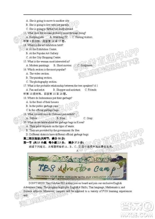 南京市2022届高三年级学情调研英语试题及答案 南京市2022届高三年级学情调研英语试题及答案