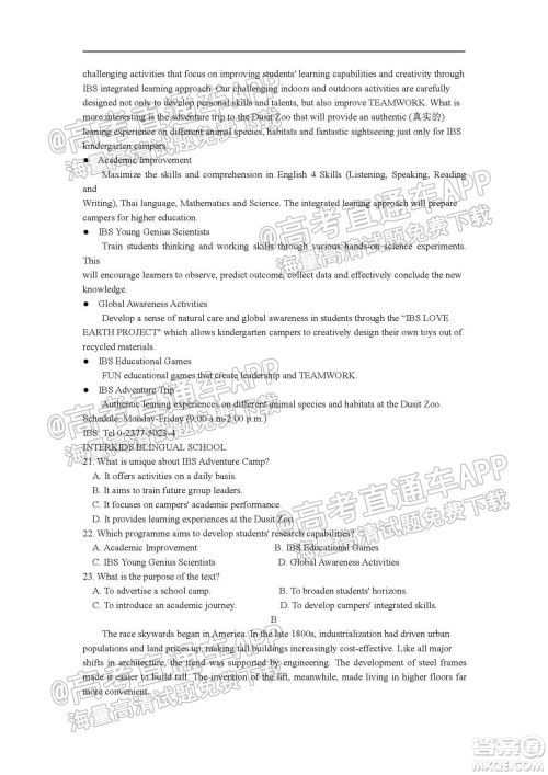 南京市2022届高三年级学情调研英语试题及答案 南京市2022届高三年级学情调研英语试题及答案