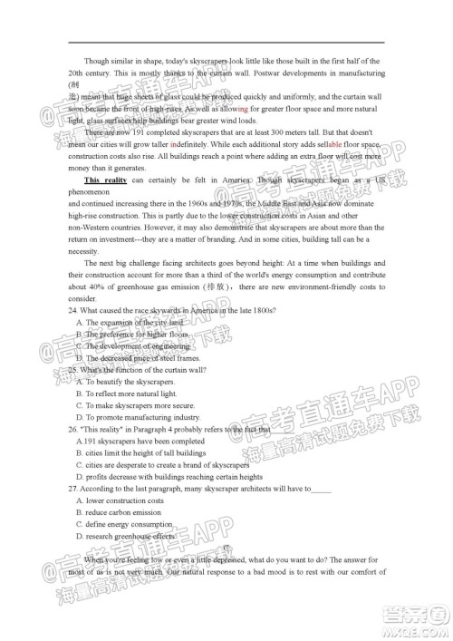 南京市2022届高三年级学情调研英语试题及答案 南京市2022届高三年级学情调研英语试题及答案