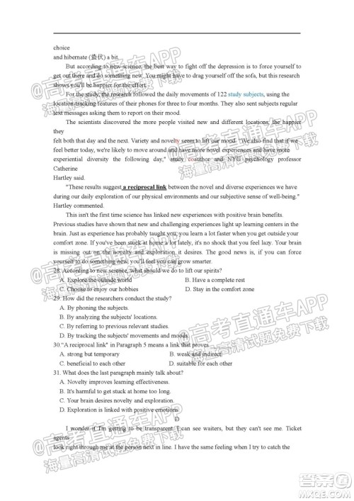 南京市2022届高三年级学情调研英语试题及答案 南京市2022届高三年级学情调研英语试题及答案