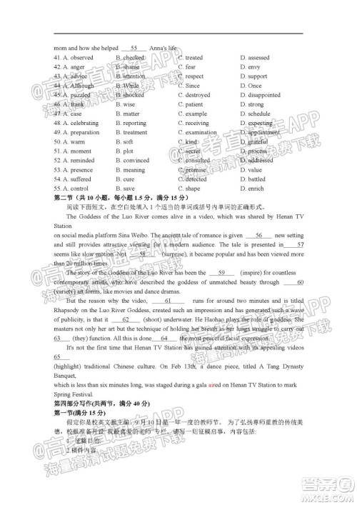 南京市2022届高三年级学情调研英语试题及答案 南京市2022届高三年级学情调研英语试题及答案