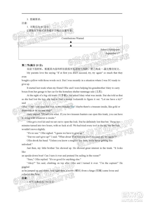 南京市2022届高三年级学情调研英语试题及答案 南京市2022届高三年级学情调研英语试题及答案