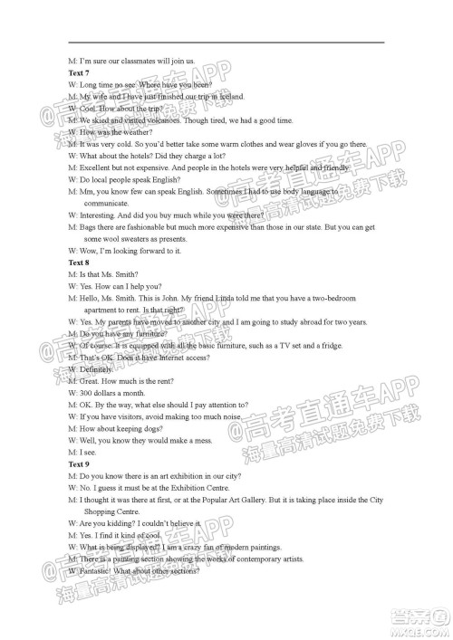 南京市2022届高三年级学情调研英语试题及答案 南京市2022届高三年级学情调研英语试题及答案