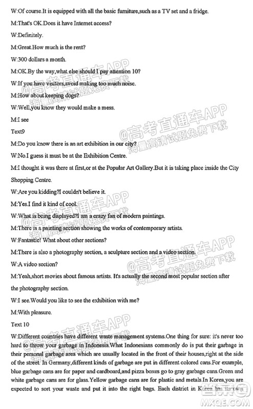 南京市2022届高三年级学情调研英语试题及答案 南京市2022届高三年级学情调研英语试题及答案