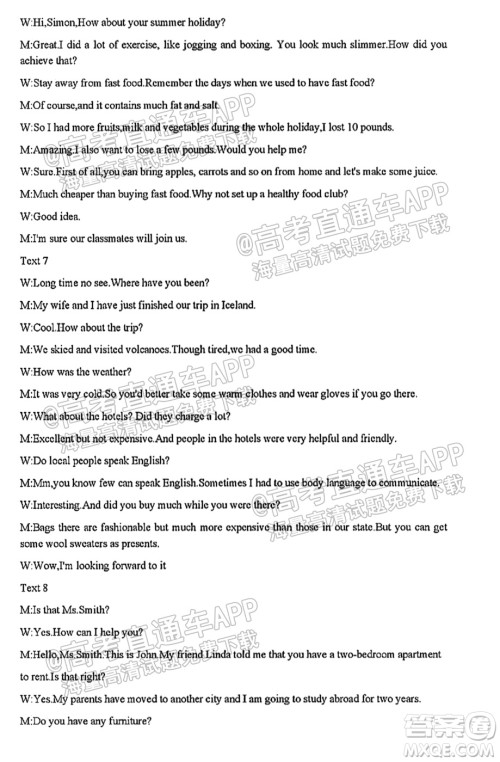 南京市2022届高三年级学情调研英语试题及答案 南京市2022届高三年级学情调研英语试题及答案