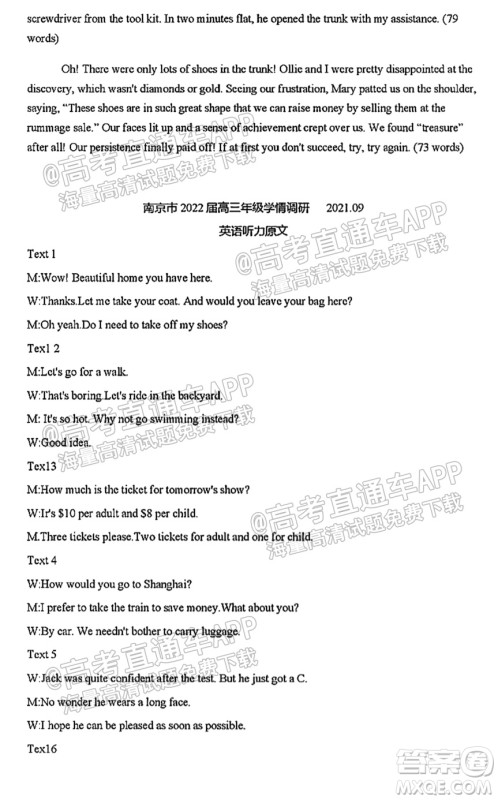 南京市2022届高三年级学情调研英语试题及答案 南京市2022届高三年级学情调研英语试题及答案