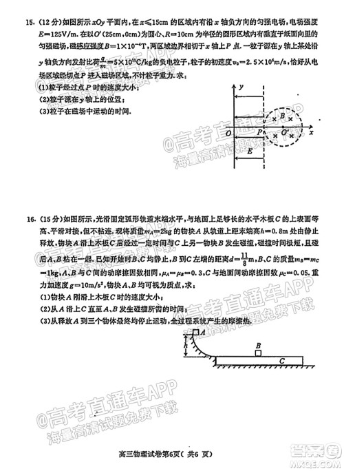南京市2022届高三年级学情调研物理试题及答案 南京市2022届高三年级学情调研物理试题及答案