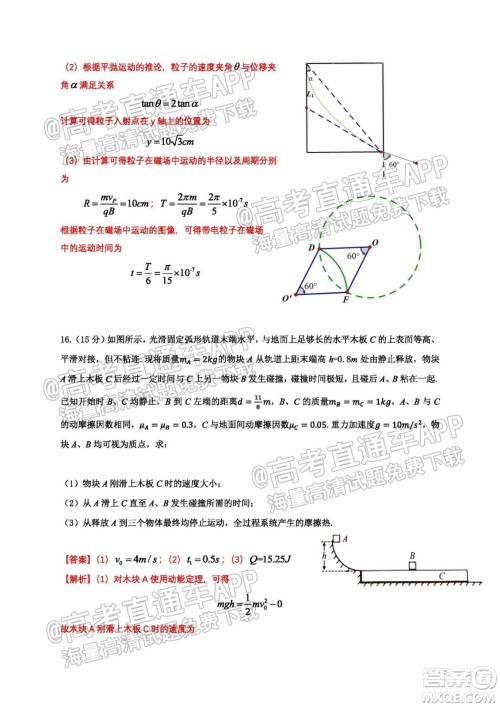 南京市2022届高三年级学情调研物理试题及答案 南京市2022届高三年级学情调研物理试题及答案