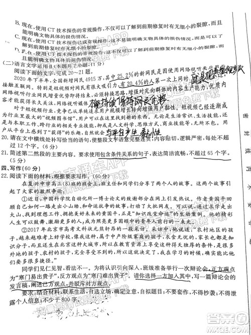 2022届贵州金太阳高三9月联考语文试题及答案