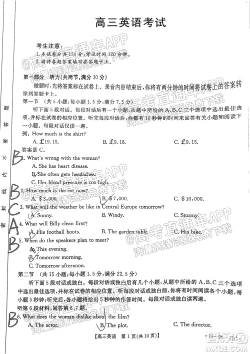 2022届贵州金太阳高三9月联考英语试题及答案