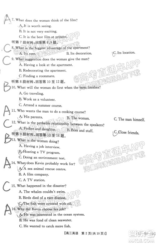 2022届贵州金太阳高三9月联考英语试题及答案 2022届贵州金太阳高三9月联考英语试题及答案