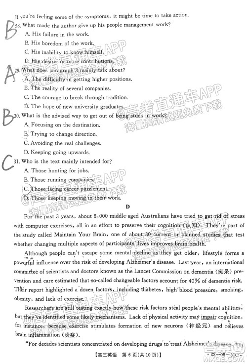 2022届贵州金太阳高三9月联考英语试题及答案