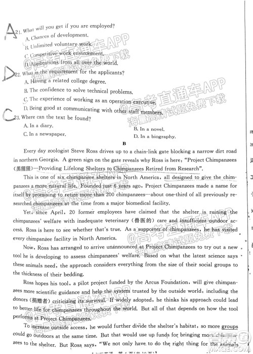 2022届贵州金太阳高三9月联考英语试题及答案