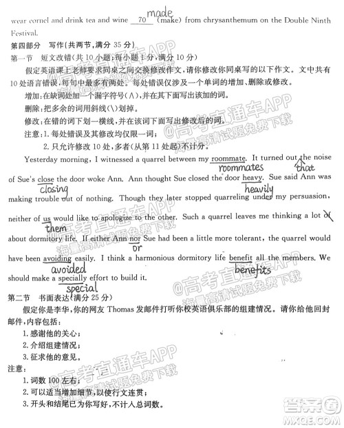 2022届贵州金太阳高三9月联考英语试题及答案 2022届贵州金太阳高三9月联考英语试题及答案