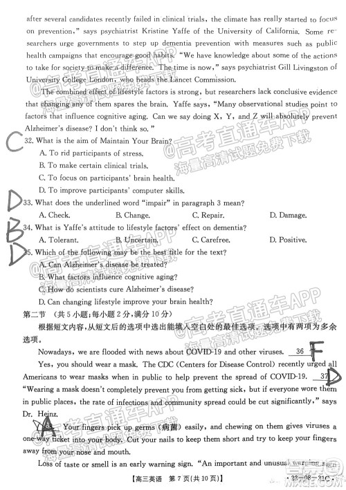 2022届贵州金太阳高三9月联考英语试题及答案