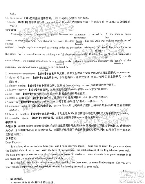 2022届贵州金太阳高三9月联考英语试题及答案 2022届贵州金太阳高三9月联考英语试题及答案