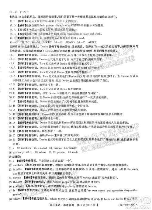 2022届贵州金太阳高三9月联考英语试题及答案 2022届贵州金太阳高三9月联考英语试题及答案