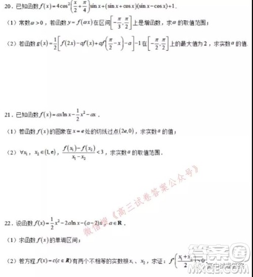 东北育才学校科学高中部2022届高三第一次模拟考试数学试卷及答案