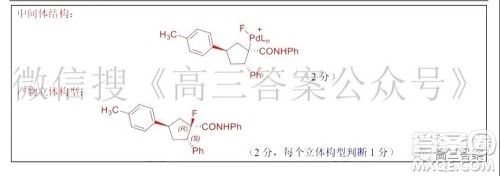 第35届中国化学奥林匹克初赛试题参考答案 第35届中国化学奥林匹克初赛试题参考答案