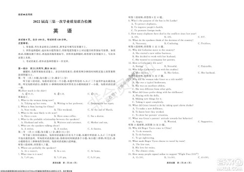 2022届山东省高三第一次学业质量联合检测英语试卷及答案 2022届山东省高三第一次学业质量联合检测英语试卷及答案