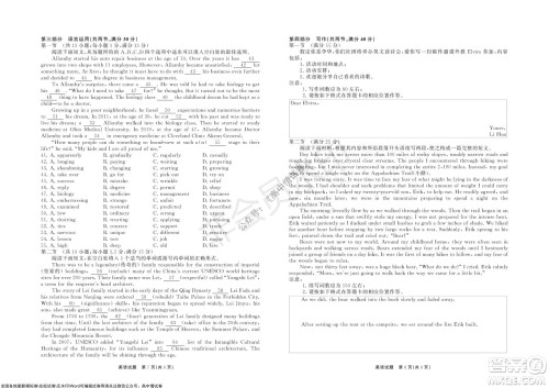 2022届山东省高三第一次学业质量联合检测英语试卷及答案