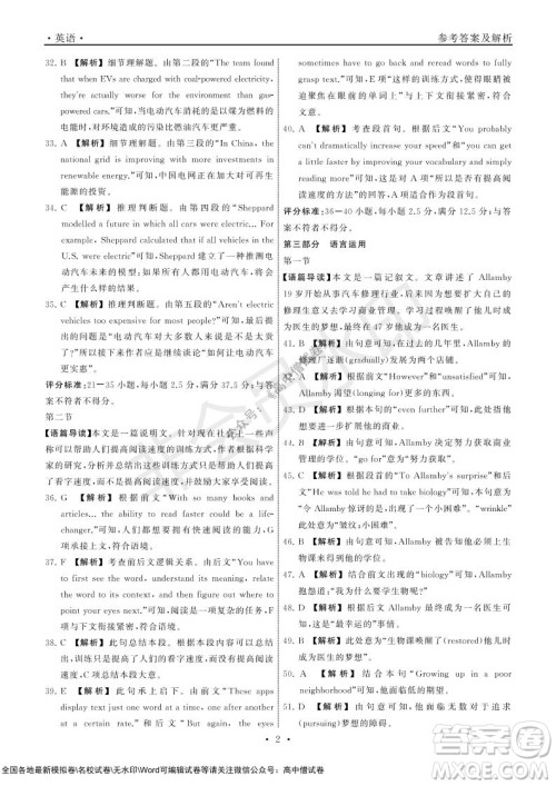 2022届山东省高三第一次学业质量联合检测英语试卷及答案 2022届山东省高三第一次学业质量联合检测英语试卷及答案