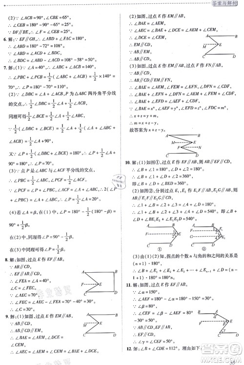 陕西师范大学出版总社有限公司2021绩优学案八年级数学上册北师大版答案 陕西师范大学出版总社有限公司2021绩优学案八年级数学上册北师大版答案