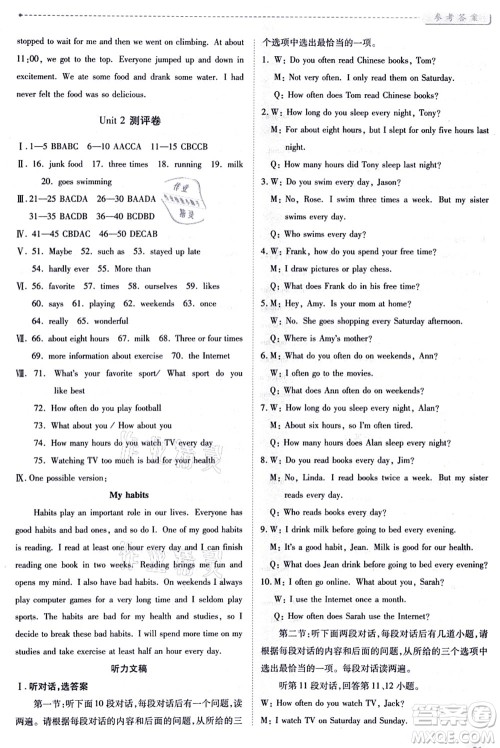 人民教育出版社2021绩优学案八年级英语上册人教版答案