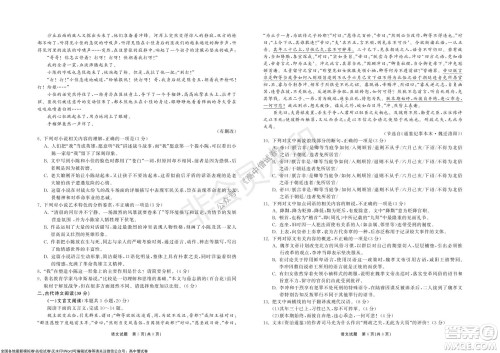 2022届山东省高三第一次学业质量联合检测语文试卷及答案