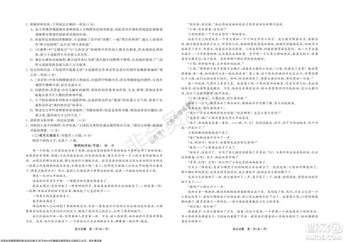 2022届山东省高三第一次学业质量联合检测语文试卷及答案