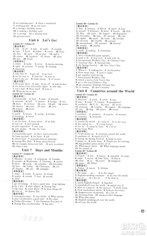 吉林教育出版社2021优+学案课时通七年级上册英语人教版河北专版N版参考答案 吉林教育出版社2021优+学案课时通七年级上册英语人教版河北专版N版参考答案