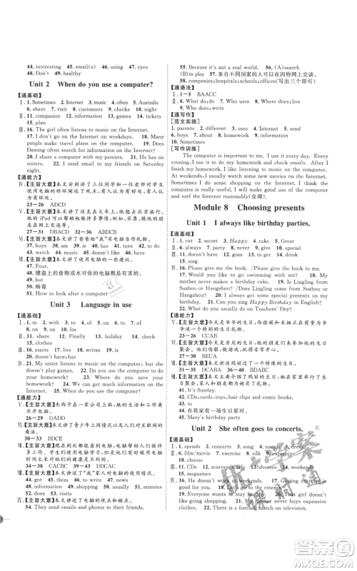 延边教育出版社2021优+学案课时通七年级上册英语外研版潍坊专版参考答案