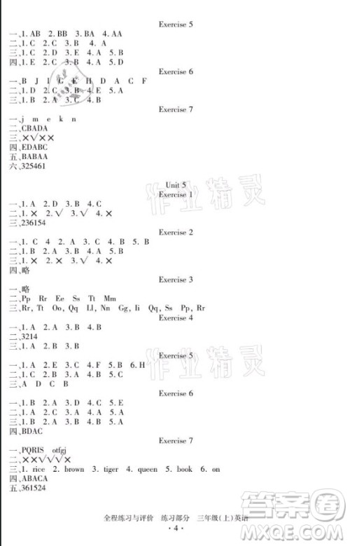 浙江人民出版社2021全程练习与评价三年级上册英语人教版答案