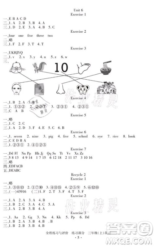 浙江人民出版社2021全程练习与评价三年级上册英语人教版答案
