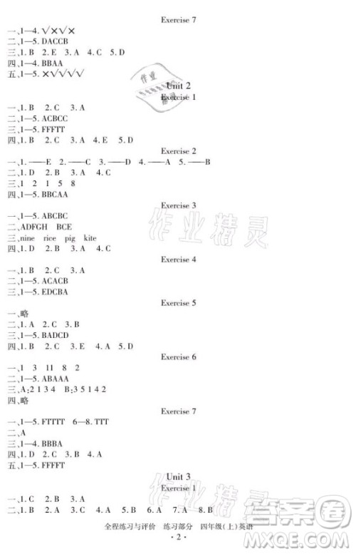 浙江人民出版社2021全程练习与评价四年级上册英语人教版答案