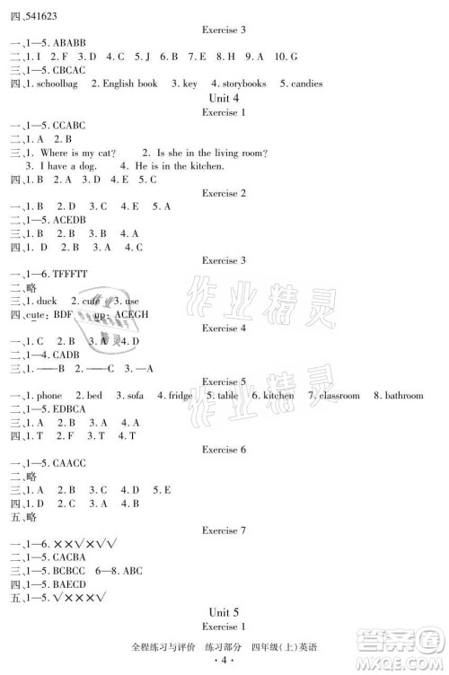 浙江人民出版社2021全程练习与评价四年级上册英语人教版答案