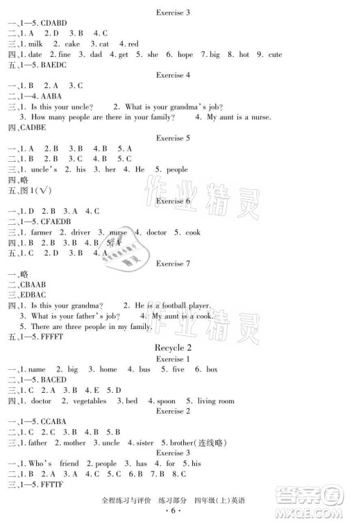 浙江人民出版社2021全程练习与评价四年级上册英语人教版答案