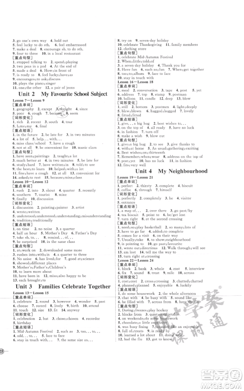 延边教育出版社2021优+学案课时通八年级上册英语冀教版河北专版参考答案