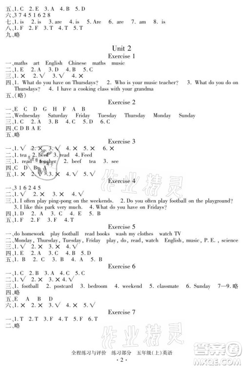 浙江人民出版社2021全程练习与评价五年级上册英语人教版答案
