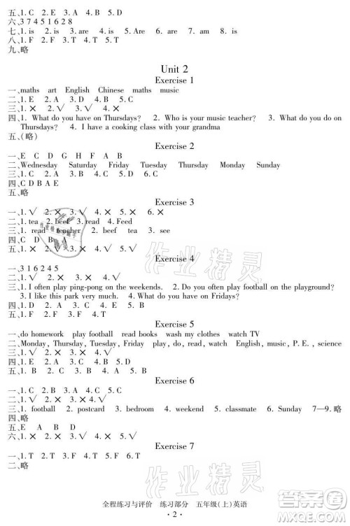 浙江人民出版社2021全程练习与评价五年级上册英语人教版答案