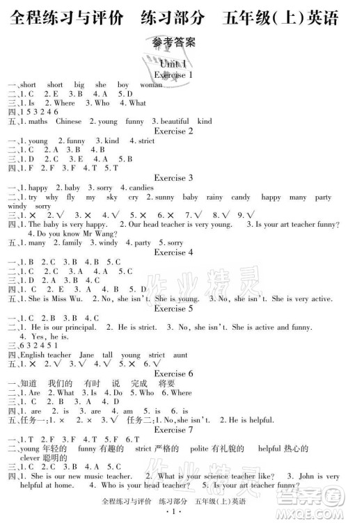 浙江人民出版社2021全程练习与评价五年级上册英语人教版答案