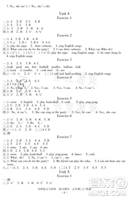 浙江人民出版社2021全程练习与评价五年级上册英语人教版答案