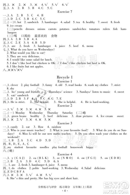 浙江人民出版社2021全程练习与评价五年级上册英语人教版答案