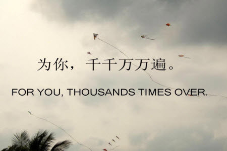 为你千千万万遍作文800字 关于为你千千万万遍读后感 为你千千万万遍作文800字 关于为你千千万万遍读后感