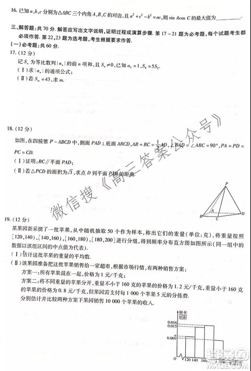 顶尖计划2022届高中毕业班第一次考试文科数学试题及答案