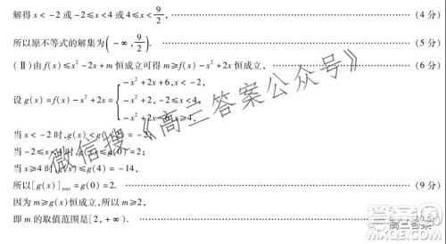 顶尖计划2022届高中毕业班第一次考试文科数学试题及答案